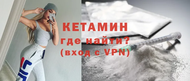 Кетамин VHQ  Демидов 