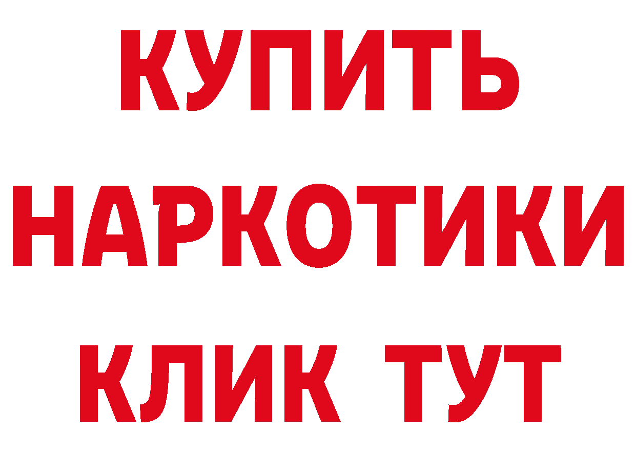 APVP Соль как зайти площадка ссылка на мегу Демидов